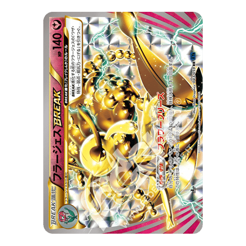 043-059 Florges Break Prima Edizione (JP) - MINT