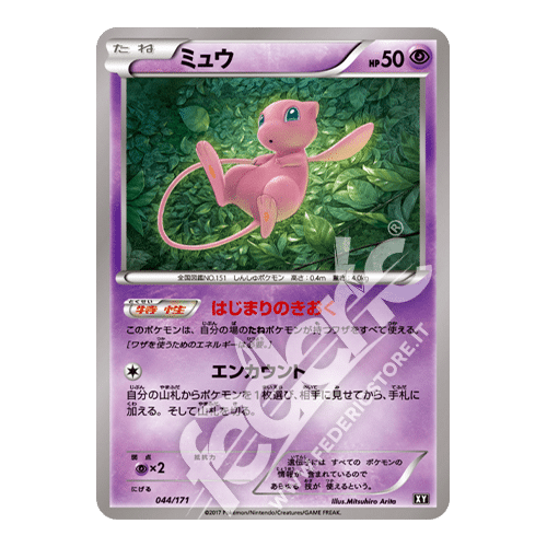 044-171 Mew Comune (JP) - MINT