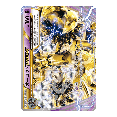 047-080 Trevenant Break Prima Edizione (JP) - MINT