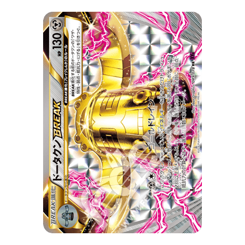 049-078 Bronzong Break Prima Edizione (JP) - MINT