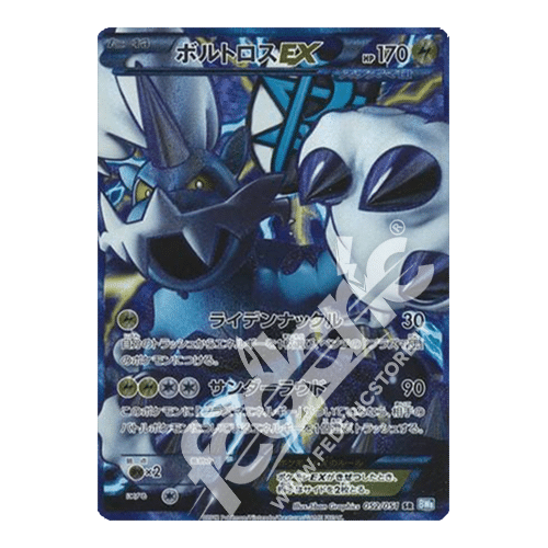 PSA9】ボルトロス 英語 97/98