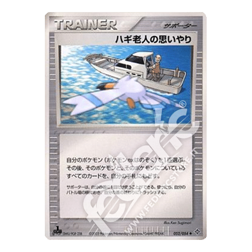 052-054 Compassione Del Sig. Marino Non Comune Prima Edizione (JP) - MINT