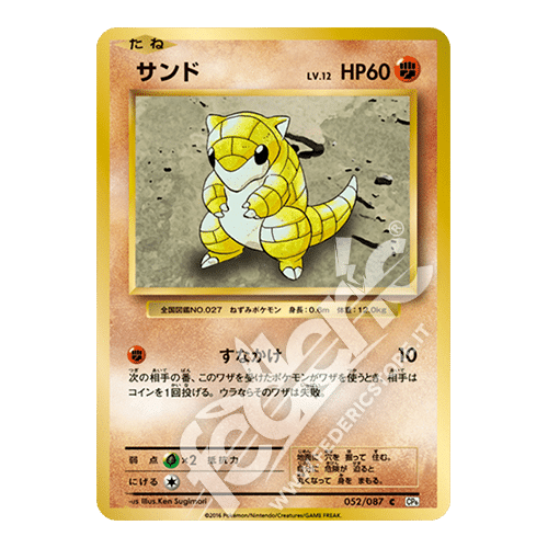 052-087 Sandshrew Comune (JP) - MINT