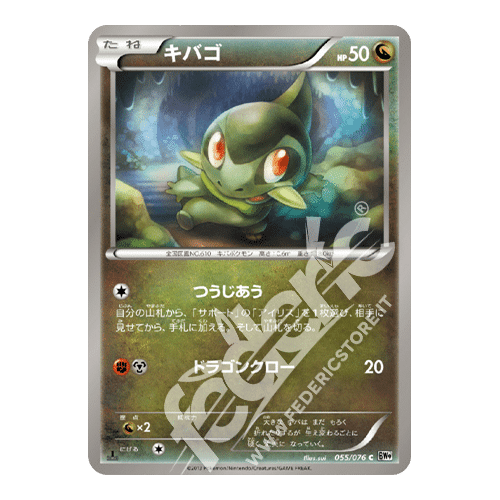 082-076 Iris Full Art (JP) – MINT » Federicstore