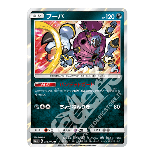 040-072 Mewtwo GX (JP) – MINT » Federicstore