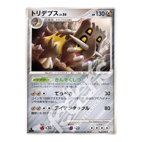 063-096 Bastiodon Rara Prima Edizione (JP) - MINT