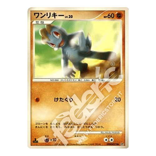 065-119 Machop Comune Prima Edizione (JP) - MINT