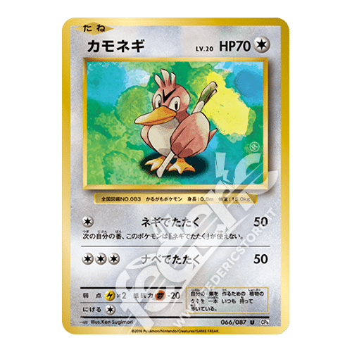 066-087 Farfetch'd Non Comune (JP) - MINT
