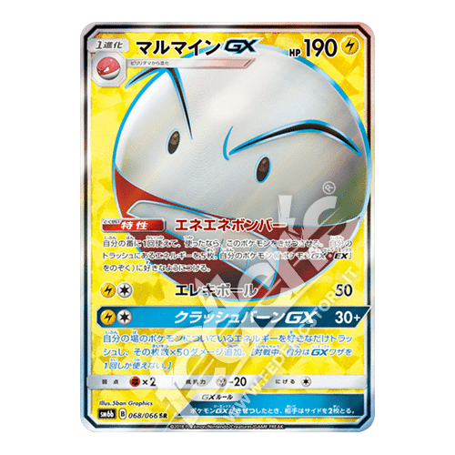 068066 Electrode GX Full Art (JP) MINT » Federicstore