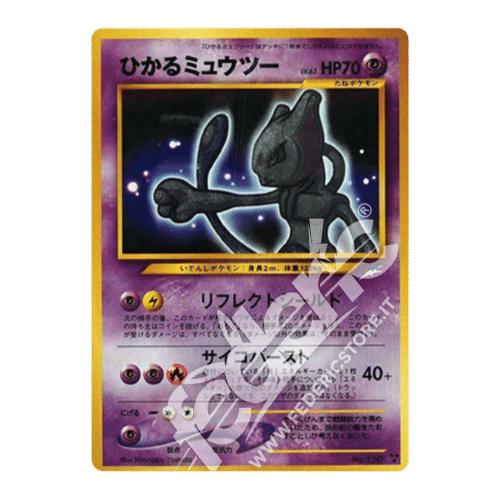 Shining Mewtwo 63/150 ポケモンカード 150 Shining Mewtwo