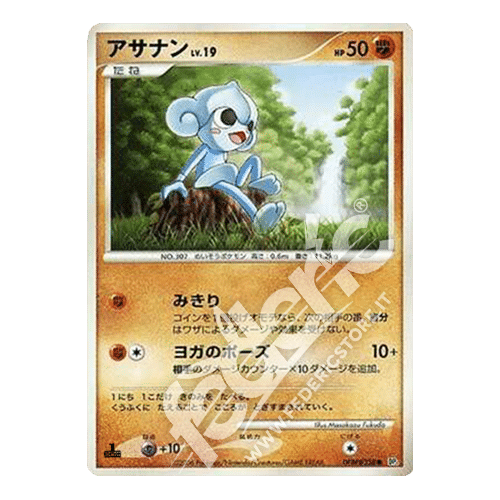 073-119 Meditite Comune Prima Edizione (JP) - MINT