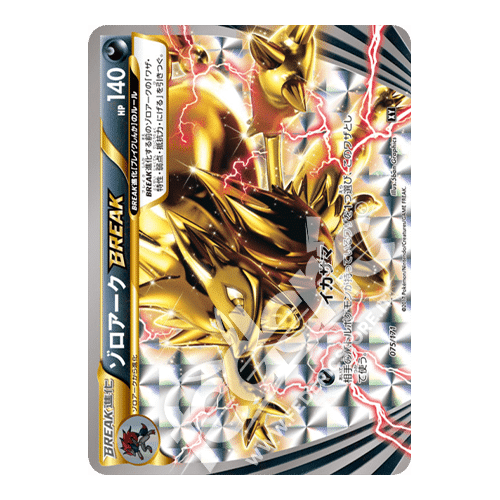 PSA10】ゾロアークBREAK THE BEST OF XY 075/171 ポケモンカード あく