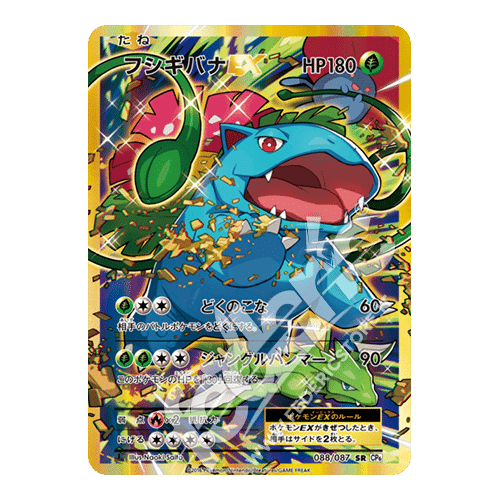 088087 Venusaur EX Full Art Rara Segreta Prima Edizione (JP) MINT