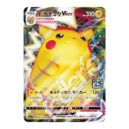 Pokemon 25th Anniversary Golden Box (JP) » Federicstore