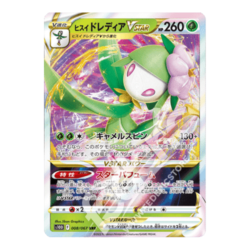 008-067 Lilligant Di Hisui VStar (JP) - MINT