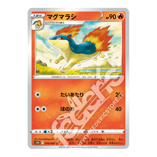 010-067 Quilava Comune (JP) - MINT