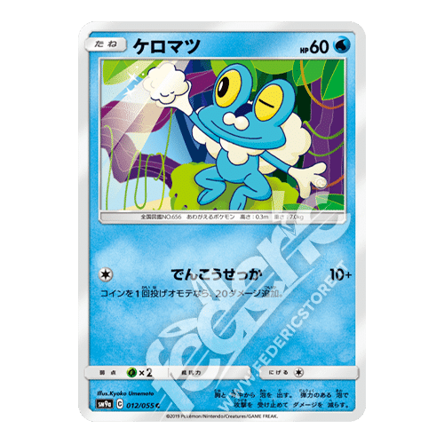 012-055 Froakie Comune (JP) - MINT