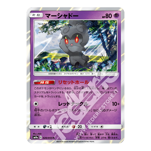 020-055 Marshadow Holo (JP) - MINT