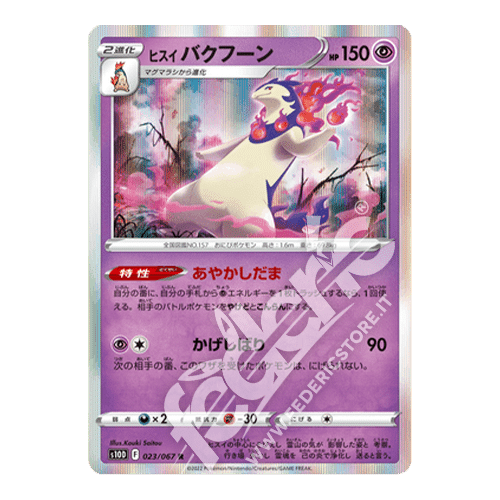 023-067 Typhlosion Di Hisui Holo (JP) - MINT
