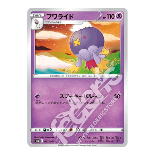 027-067 Drifblim Comune (JP) - MINT