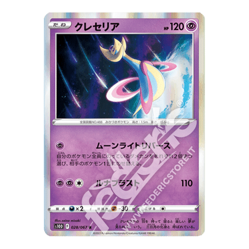 028-067 Cresselia Holo (JP) - MINT