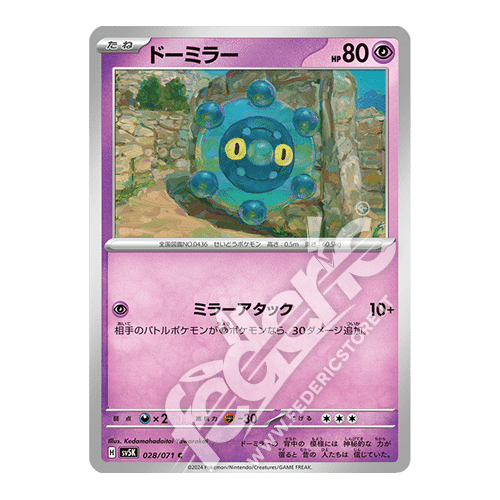 028-071 Bronzor Comune (JP) - MINT