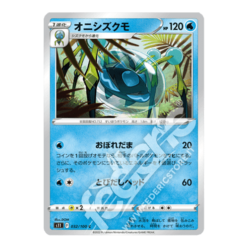 Categorie prodotto Lost Abyss » Federicstore