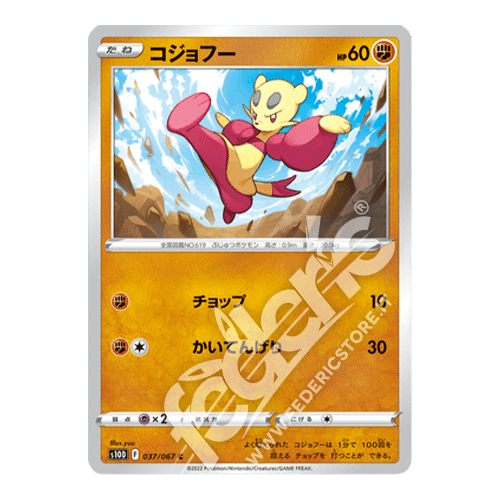 037-067 Mienfoo Comune (JP) - MINT