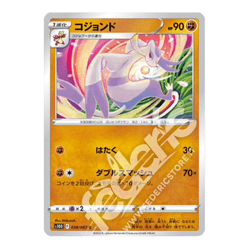 038-067 Mienshao Comune (JP) - MINT