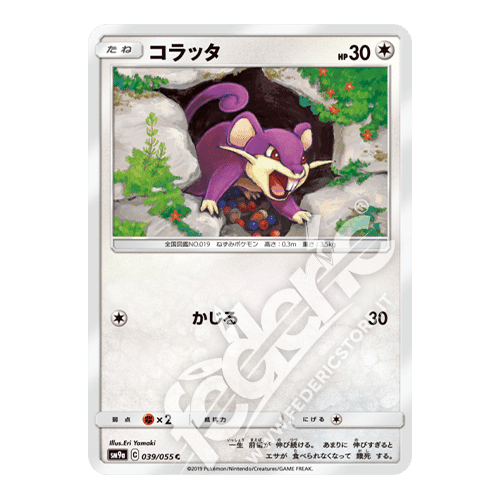 039-055 Rattata Comune (JP) - MINT