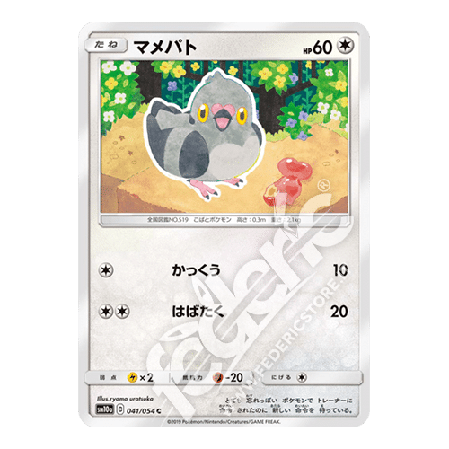 041-054 Pidove Comune (JP) - MINT