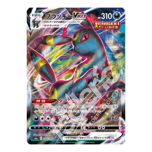 048-069 Umbreon VMAX (JP) - MINT