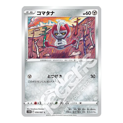 050-067 Pawniard Comune (JP) - MINT
