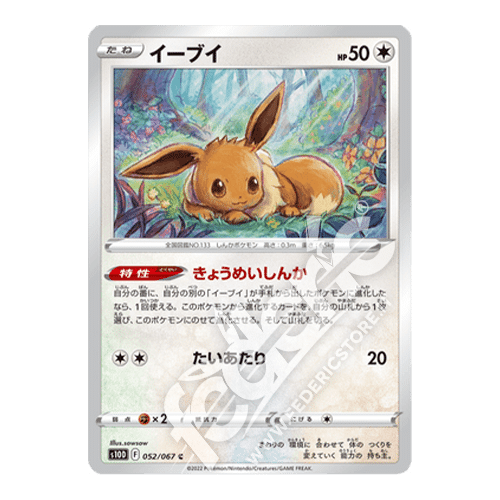 052-067 Eevee Comune (JP) - MINT