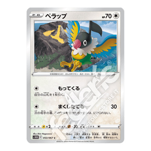053-067 Chatot Comune (JP) - MINT