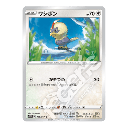 055-067 Rufflet Comune (JP) - MINT