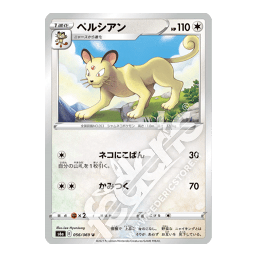 056-069 Persian Non Comune (JP) - MINT