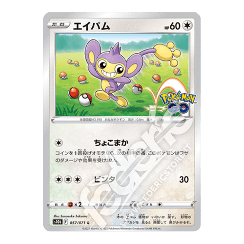 057-071 Aipom Comune (JP) - MINT
