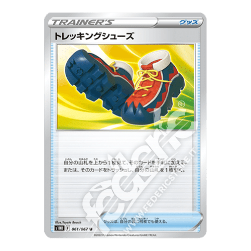 061-067 Scarpe Da Trekking Non Comune (JP) - MINT