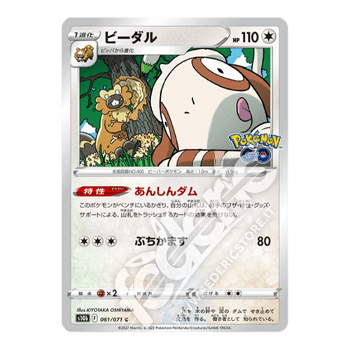 061-071 Bibarel Comune (JP) - MINT