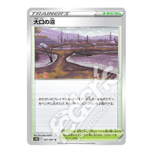 067-067 Palude Boccalarga Non Comune (JP) - MINT