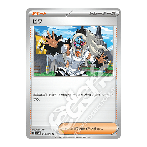 068-071 Nespera Non Comune (JP) - MINT