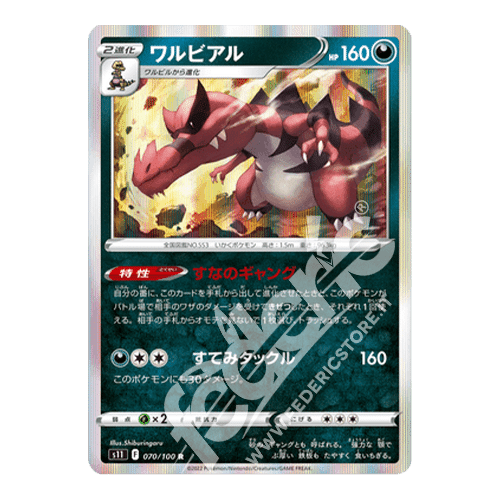 Categorie prodotto Lost Abyss » Federicstore