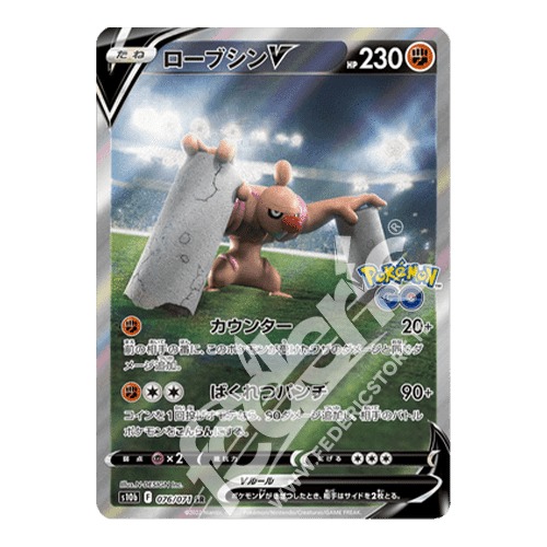 076-071 Conkeldurr V Alternative Art (JP) - MINT