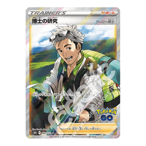 082-071 Ricerca Accademica Full Art (JP) - MINT