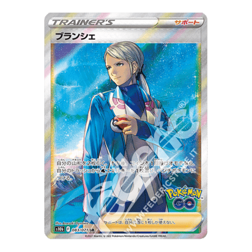 083-071 Blanche Full Art (JP) - MINT