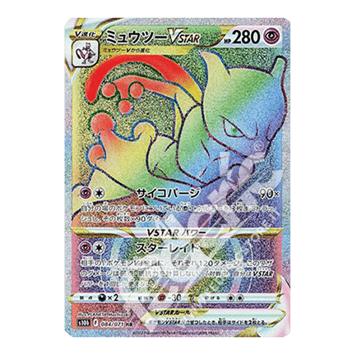084-071 Mewtwo VStar Rara Segreta (JP) - MINT