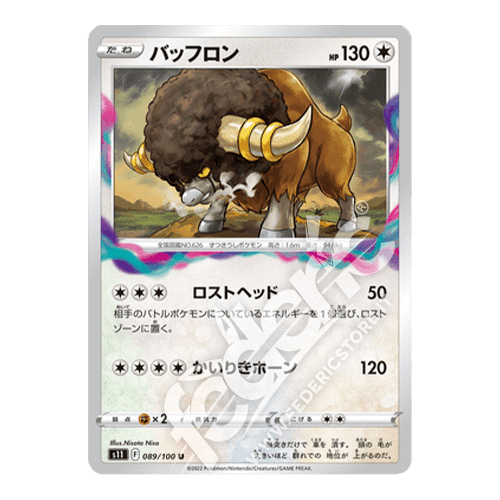 089-100 Bouffalant Non Comune (JP) - MINT