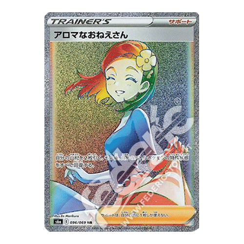 096-069 Profumina Rara Segreta (JP) - MINT