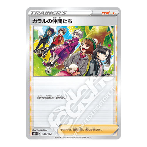 149-184 Amici A Galar Comune (JP) - MINT